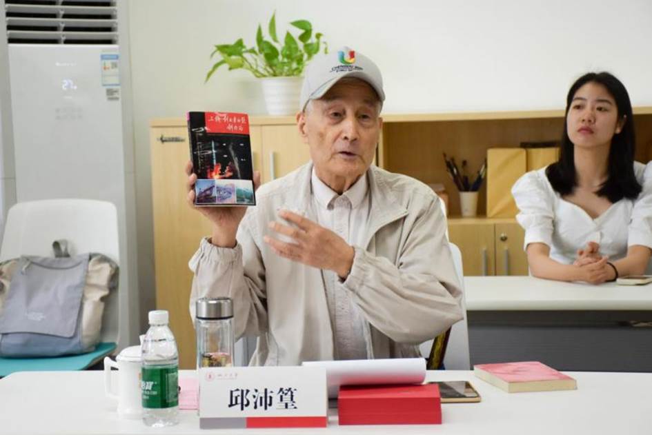 澳门新葡平台网址8883原新闻学院院长邱沛篁发言